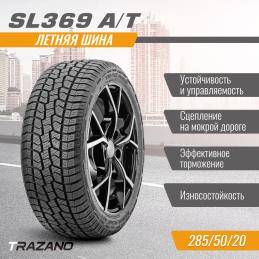 TRAZANO SL369 255/65R17 110T